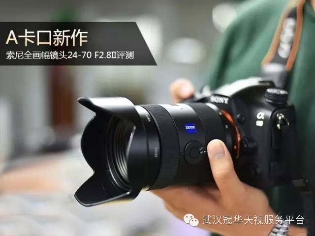 索尼A口全畫(huà)幅鏡頭 24-70mmF2.8II