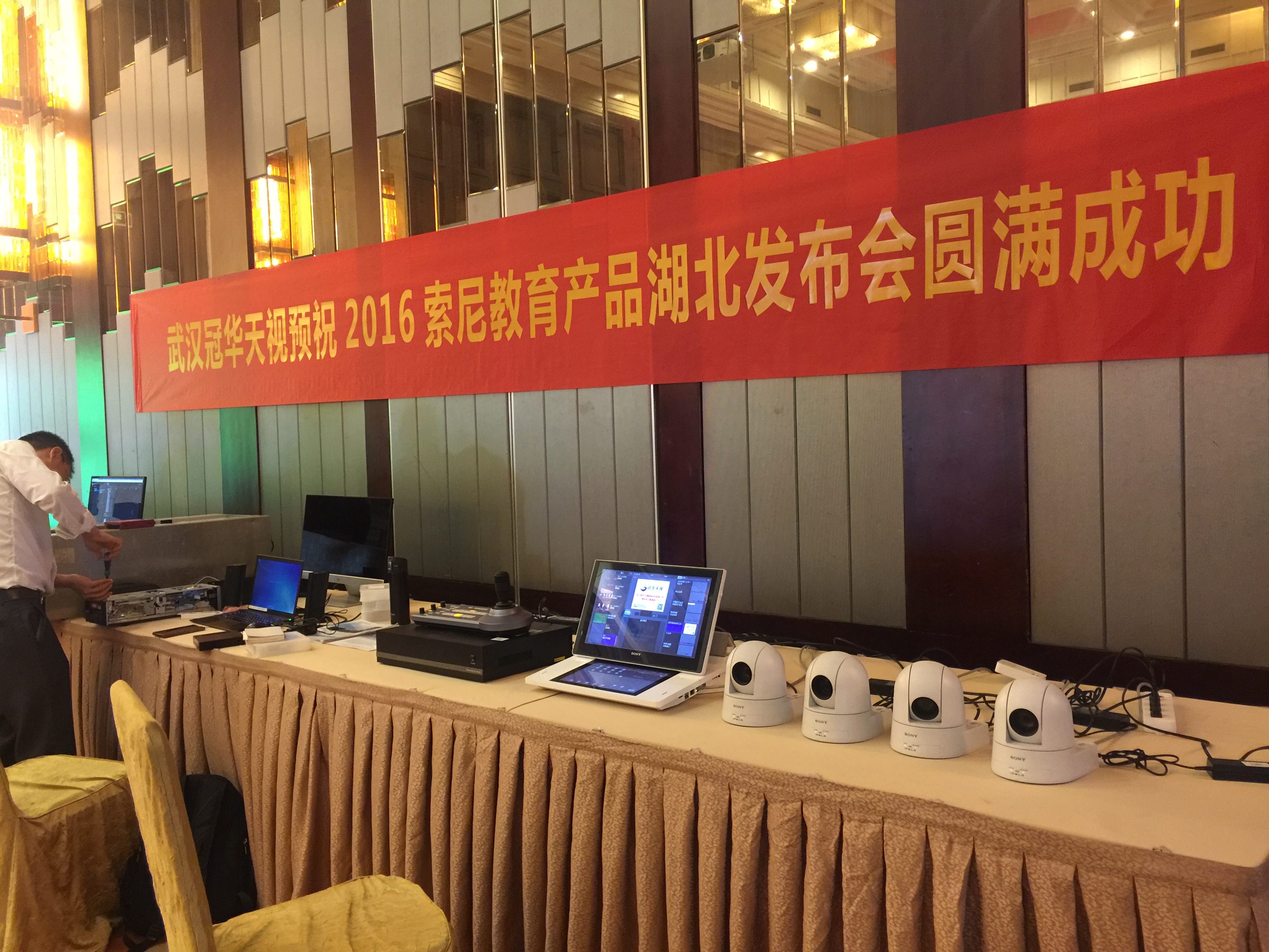 教育創(chuàng)新，永不止步——2016索尼教育產(chǎn)品湖北發(fā)布會(huì)圓滿結(jié)束