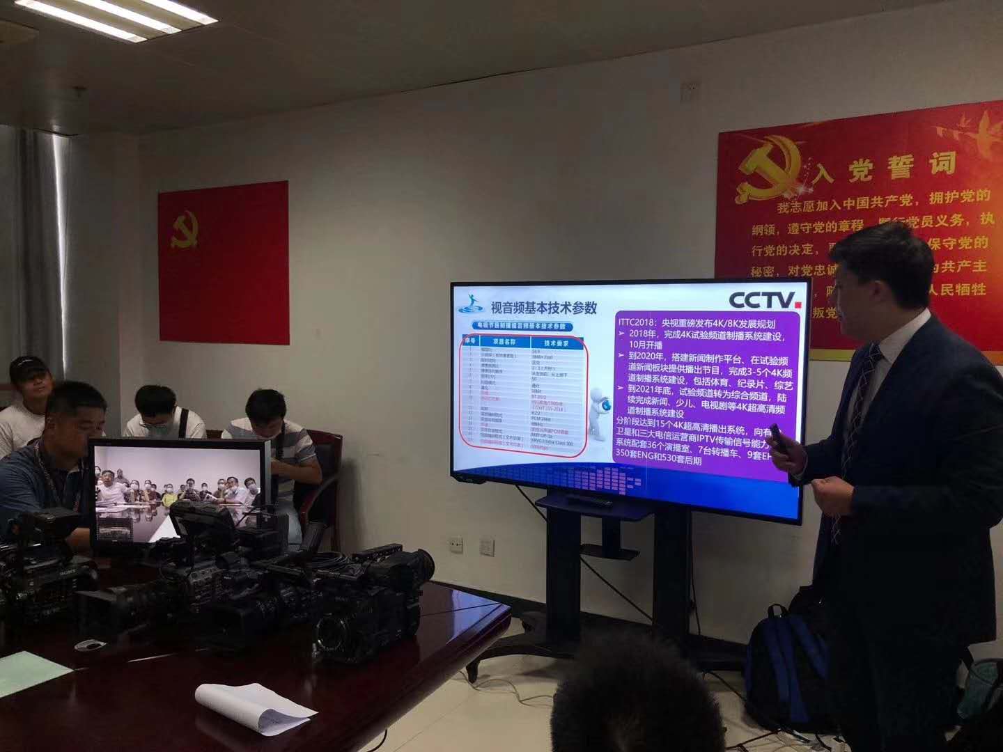 索尼專業(yè)4K攝像機(jī)技術(shù)交流會