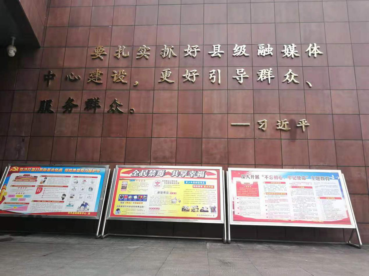 來鳳縣融媒體中心融媒體平臺(tái)建設(shè)項(xiàng)目